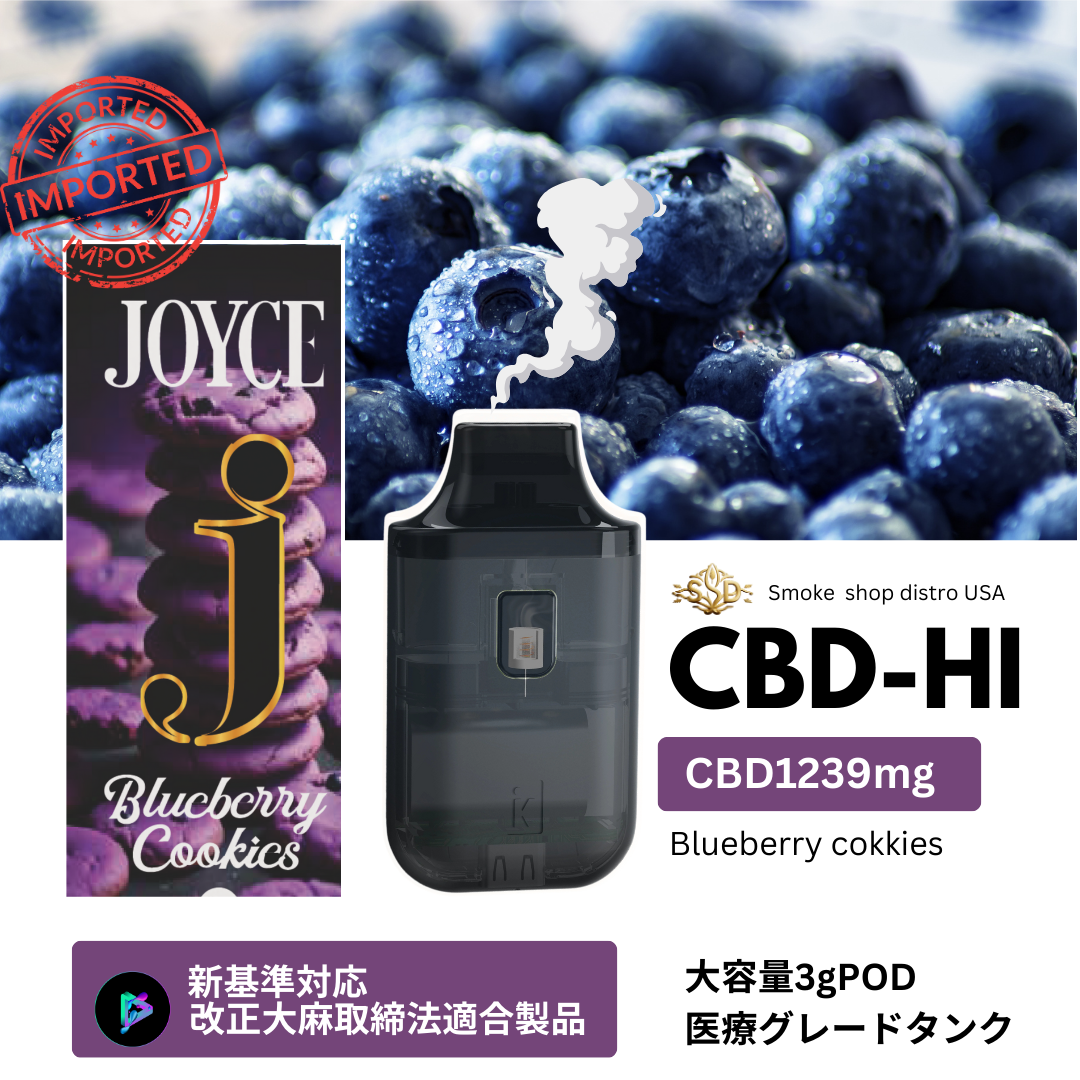 Joyce/ジョイス【CBD-Hiシリーズ最新作】 - 画像 (3)