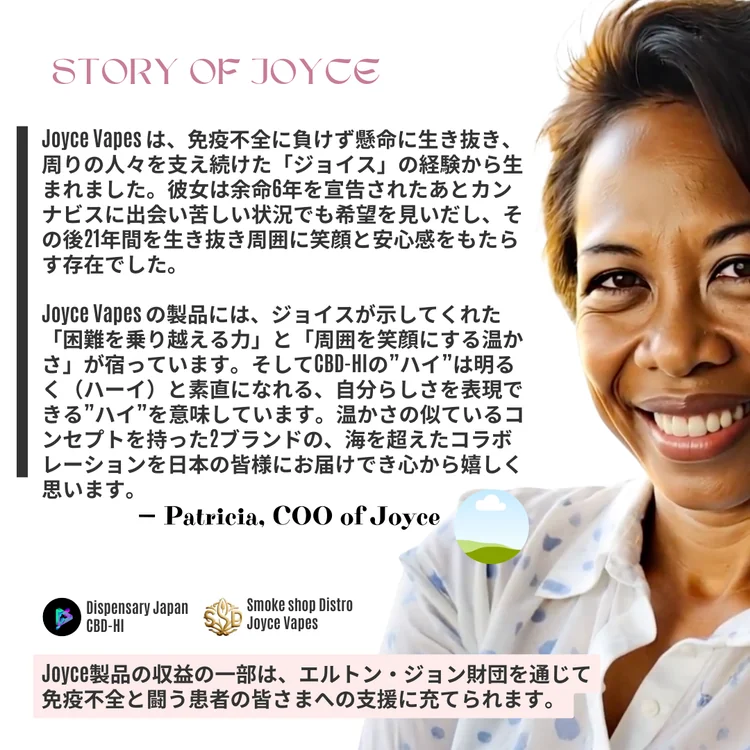 Joyce/ジョイス【CBD-Hiシリーズ最新作】 - 画像 (12)