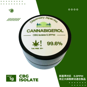 【新基準対応】CBD アイソレート/純度99.3%/1g