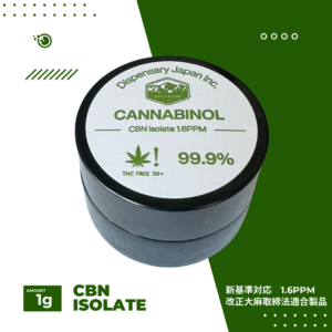 【新基準対応】CBN アイソレート 99.9%  1g